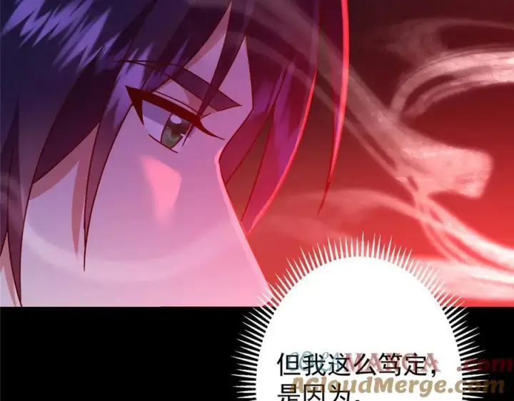《掌门低调点》461 我是亲生的啊爹！图241