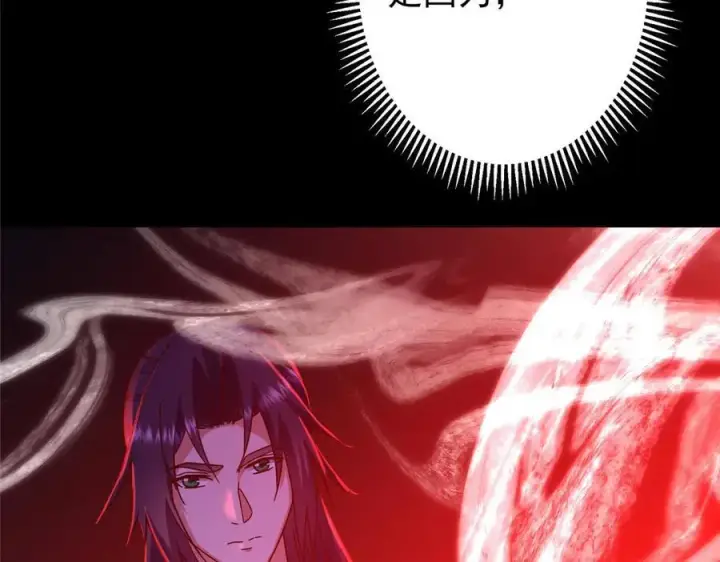 《掌门低调点》461 我是亲生的啊爹！图242