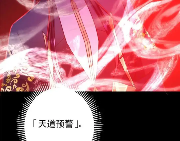 《掌门低调点》461 我是亲生的啊爹！图244