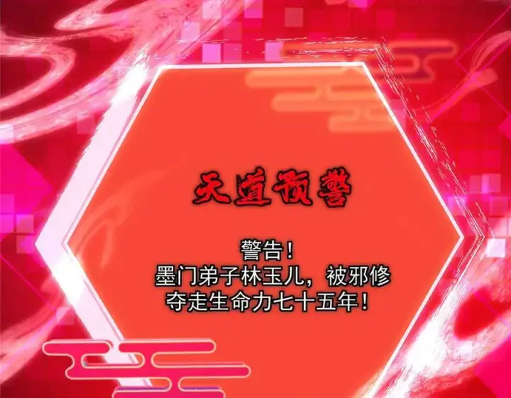 《掌门低调点》461 我是亲生的啊爹！图247