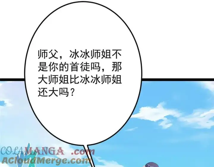 《掌门低调点》461 我是亲生的啊爹！图25