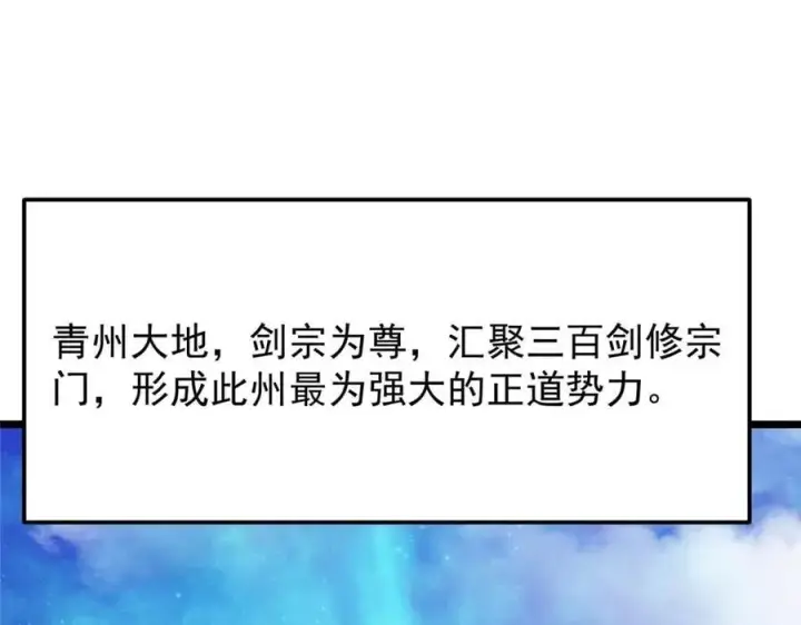 《掌门低调点》461 我是亲生的啊爹！图250