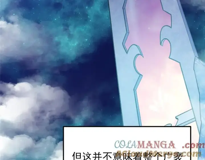 《掌门低调点》461 我是亲生的啊爹！图253