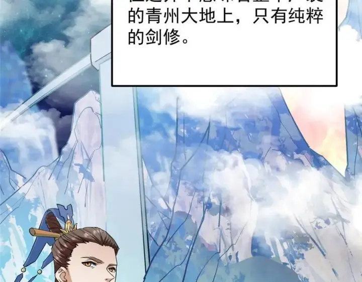 《掌门低调点》461 我是亲生的啊爹！图254