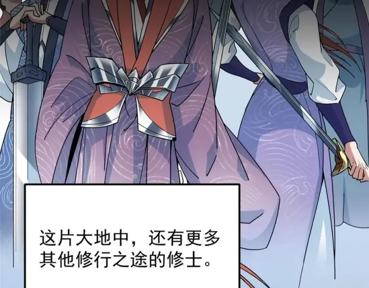 《掌门低调点》461 我是亲生的啊爹！图260