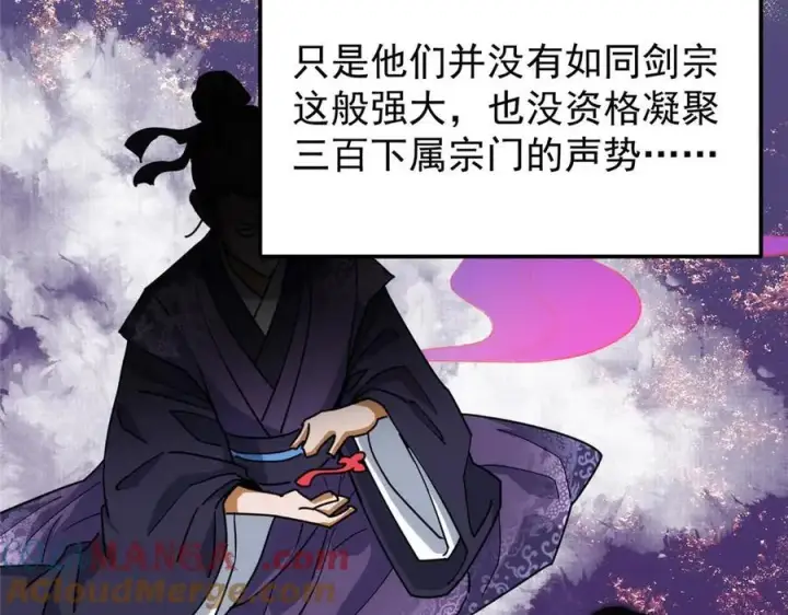 《掌门低调点》461 我是亲生的啊爹！图265