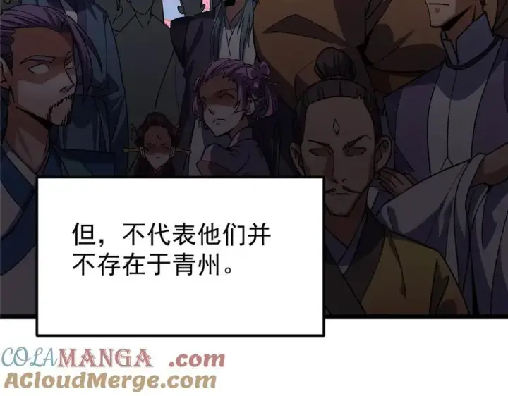 《掌门低调点》461 我是亲生的啊爹！图269