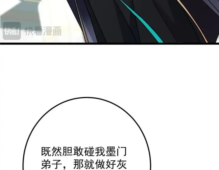 《掌门低调点》461 我是亲生的啊爹！图274