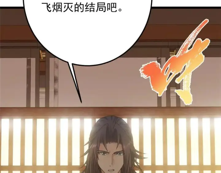 《掌门低调点》461 我是亲生的啊爹！图275