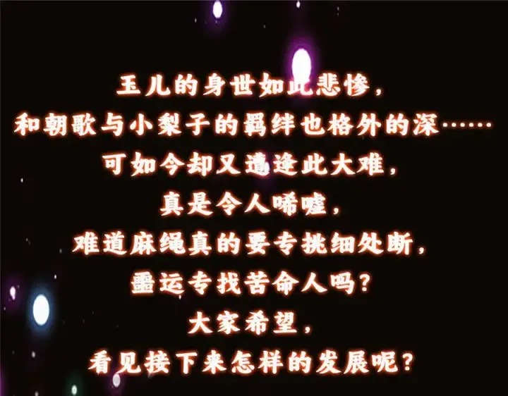 《掌门低调点》461 我是亲生的啊爹！图280