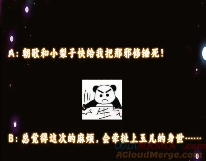 《掌门低调点》461 我是亲生的啊爹！图281