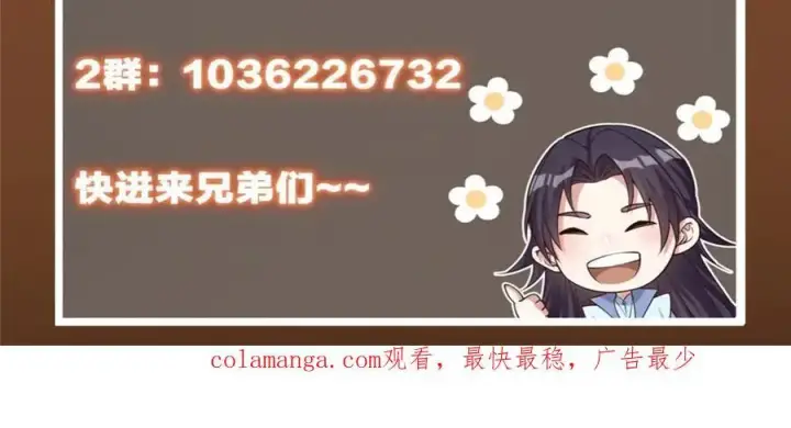 《掌门低调点》461 我是亲生的啊爹！图284