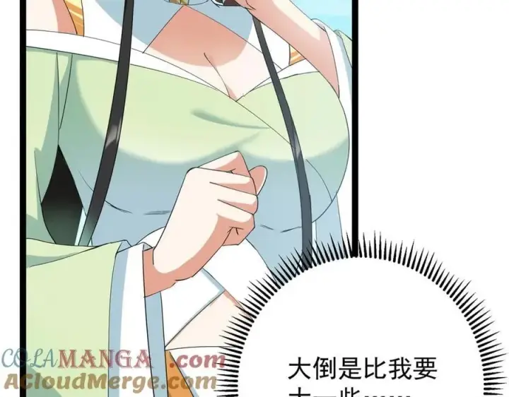 《掌门低调点》461 我是亲生的啊爹！图29