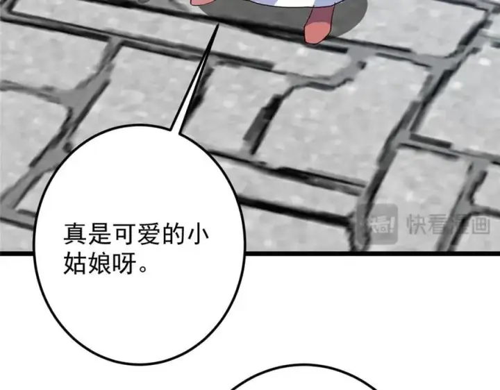 《掌门低调点》461 我是亲生的啊爹！图47