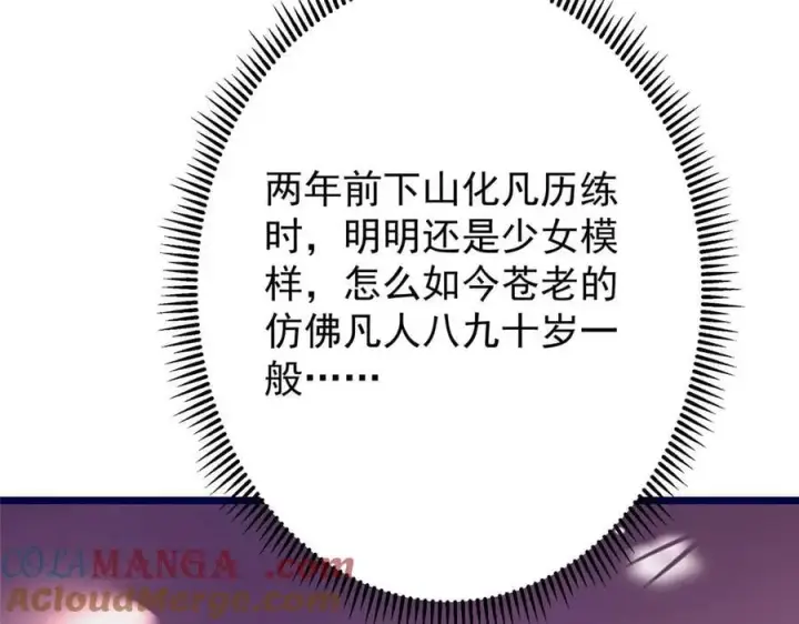 《掌门低调点》461 我是亲生的啊爹！图61