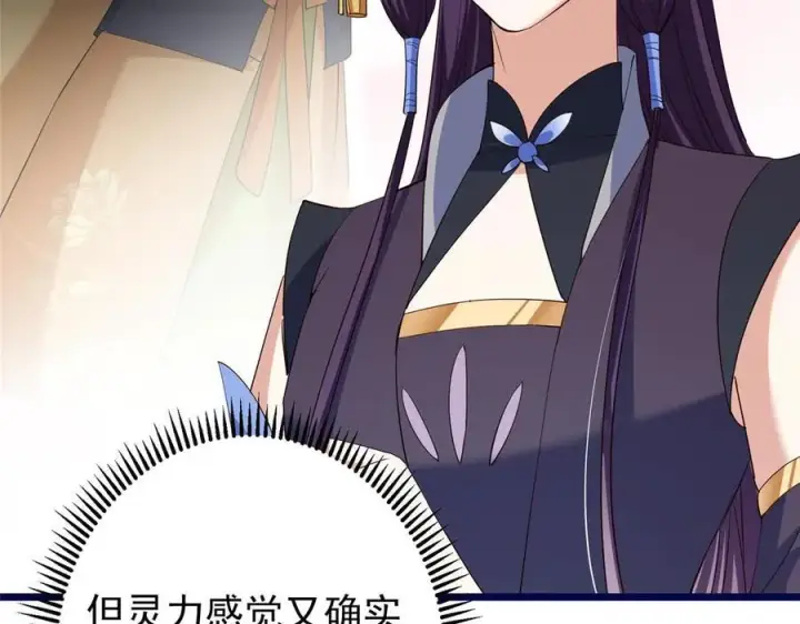 《掌门低调点》461 我是亲生的啊爹！图64