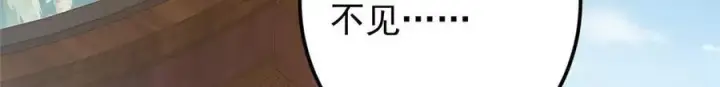 《掌门低调点》461 我是亲生的啊爹！图66