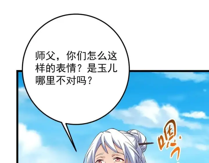 《掌门低调点》461 我是亲生的啊爹！图70