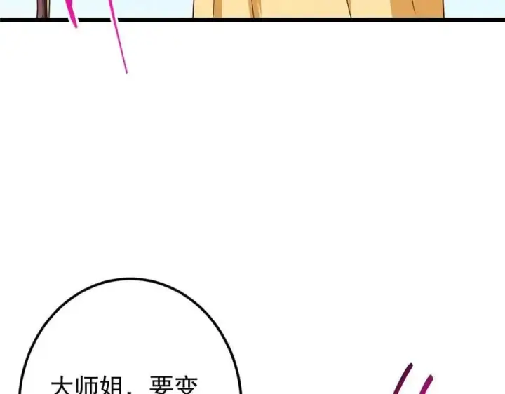 《掌门低调点》461 我是亲生的啊爹！图86