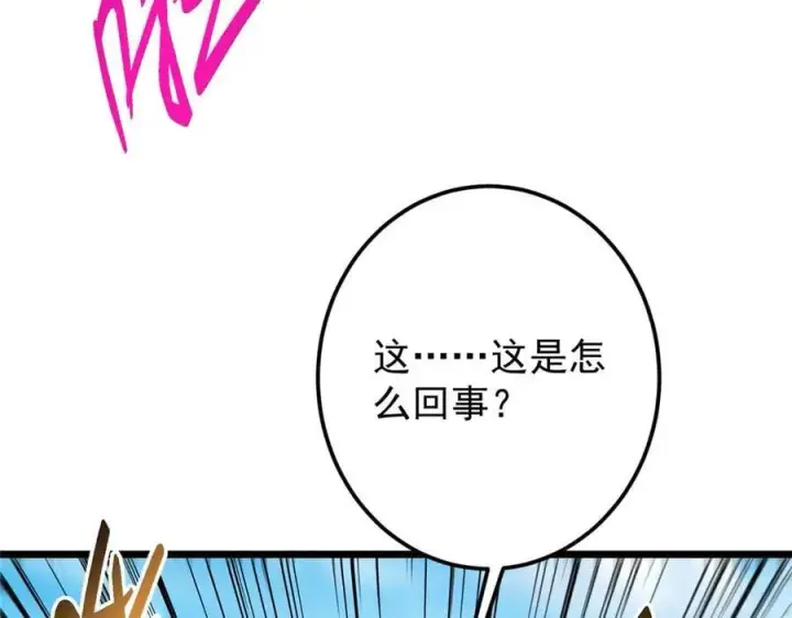 《掌门低调点》461 我是亲生的啊爹！图91