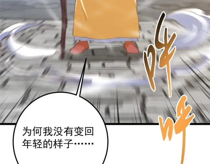 《掌门低调点》461 我是亲生的啊爹！图94