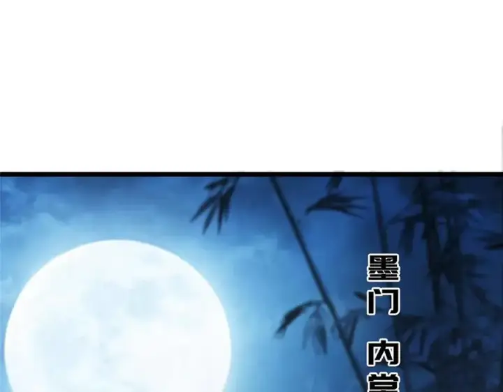 《掌门低调点》462 青龙川事变开始图10