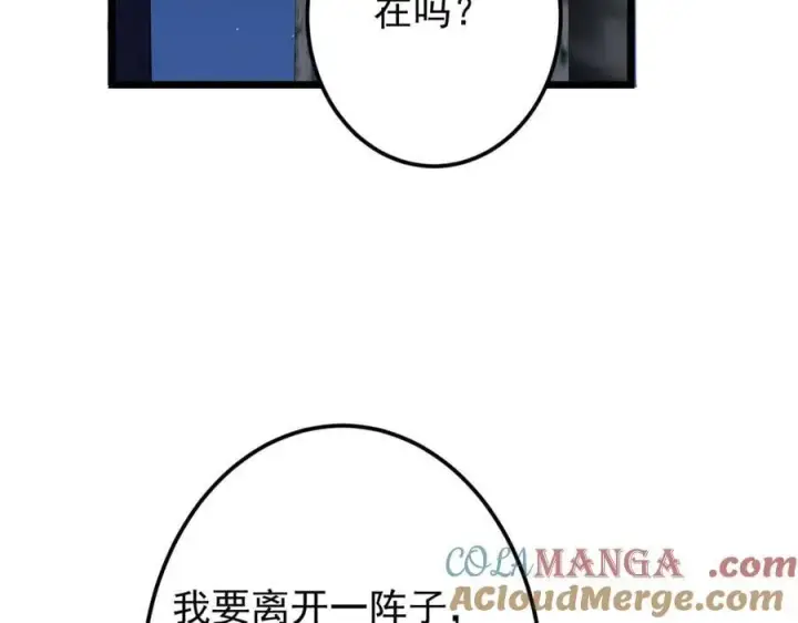 《掌门低调点》462 青龙川事变开始图101