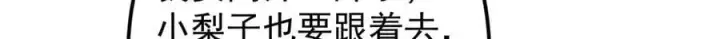 《掌门低调点》462 青龙川事变开始图102