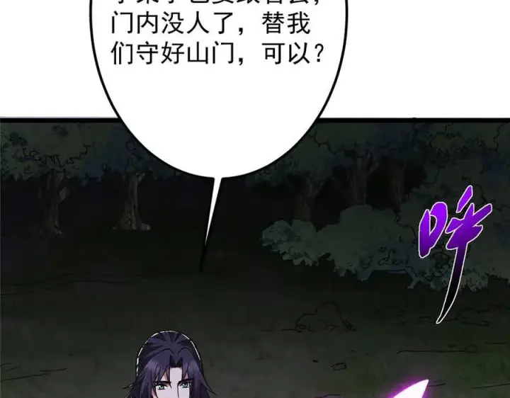 《掌门低调点》462 青龙川事变开始图103
