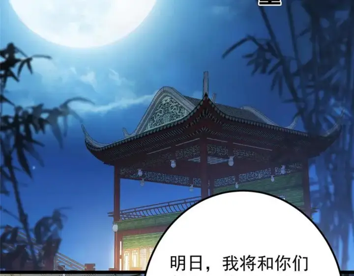 《掌门低调点》462 青龙川事变开始图11