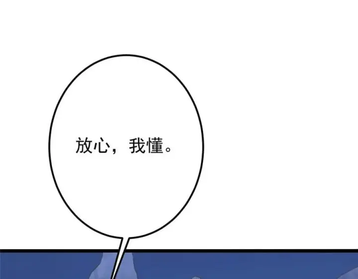 《掌门低调点》462 青龙川事变开始图110