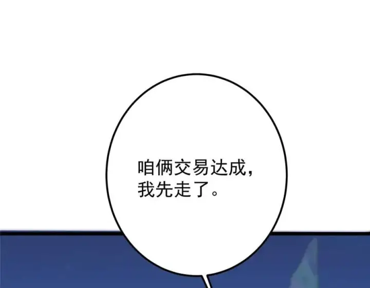《掌门低调点》462 青龙川事变开始图118