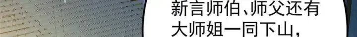 《掌门低调点》462 青龙川事变开始图12