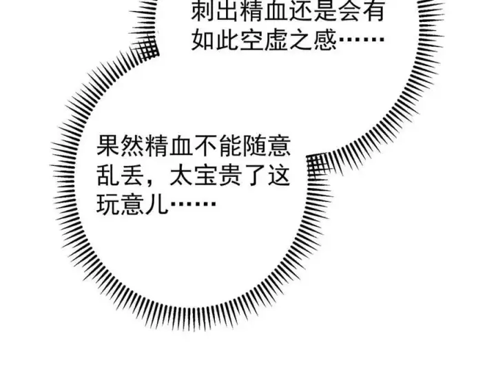 《掌门低调点》462 青龙川事变开始图122