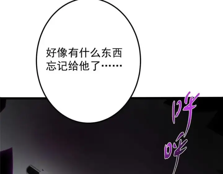 《掌门低调点》462 青龙川事变开始图127
