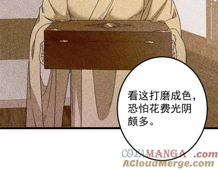 《掌门低调点》462 青龙川事变开始图145