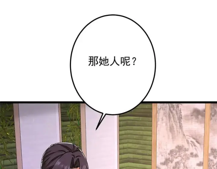 《掌门低调点》462 青龙川事变开始图146