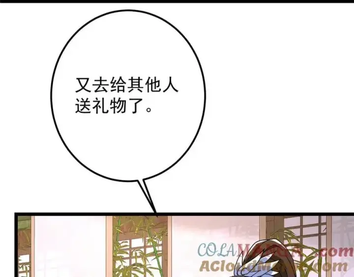 《掌门低调点》462 青龙川事变开始图149