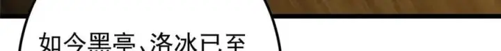 《掌门低调点》462 青龙川事变开始图15