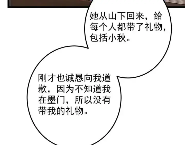 《掌门低调点》462 青龙川事变开始图152