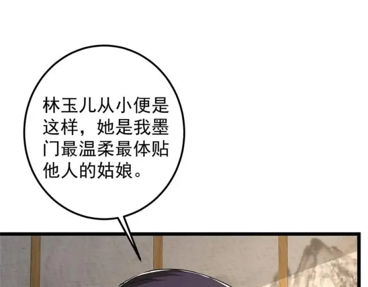 《掌门低调点》462 青龙川事变开始图154