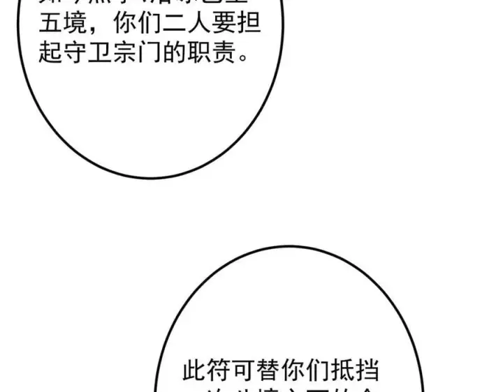 《掌门低调点》462 青龙川事变开始图16