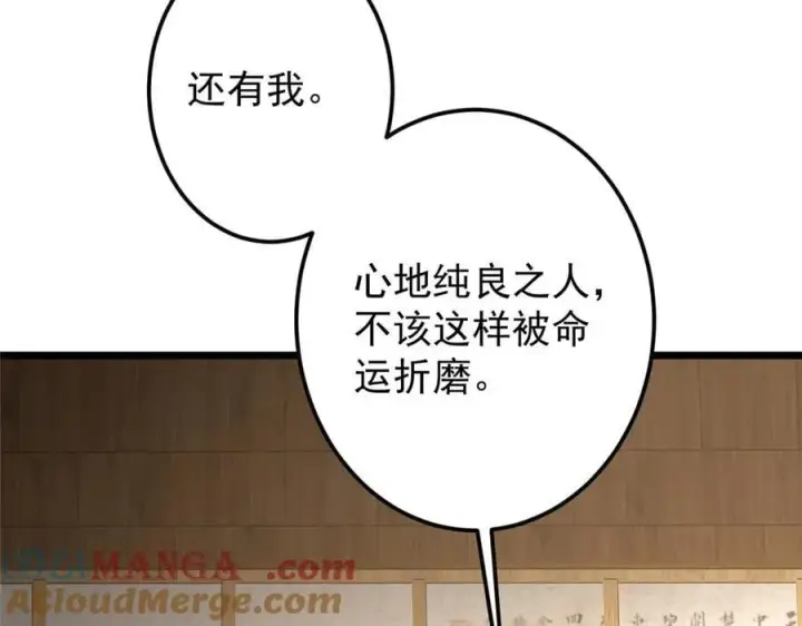 《掌门低调点》462 青龙川事变开始图161