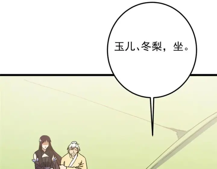 《掌门低调点》462 青龙川事变开始图170