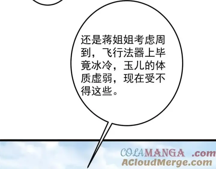 《掌门低调点》462 青龙川事变开始图173