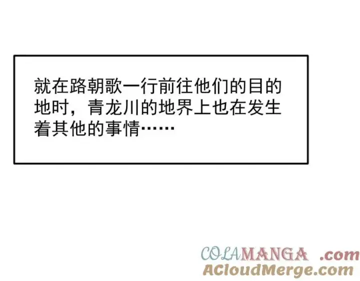 《掌门低调点》462 青龙川事变开始图181