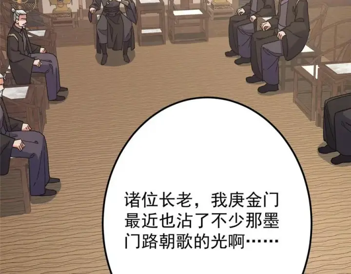 《掌门低调点》462 青龙川事变开始图184
