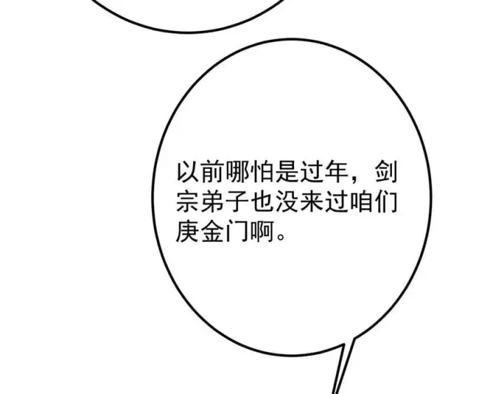 《掌门低调点》462 青龙川事变开始图188