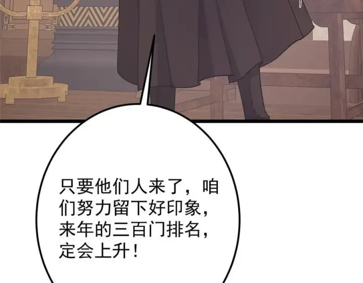 《掌门低调点》462 青龙川事变开始图191