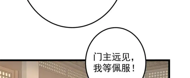 《掌门低调点》462 青龙川事变开始图192